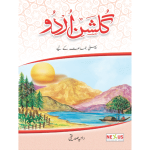 Gulshan Urdu