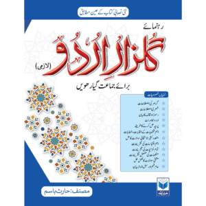 urdu Guide Book for XI