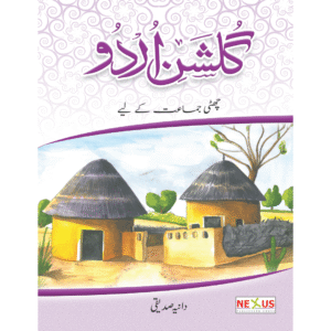 Gulshan Urdu